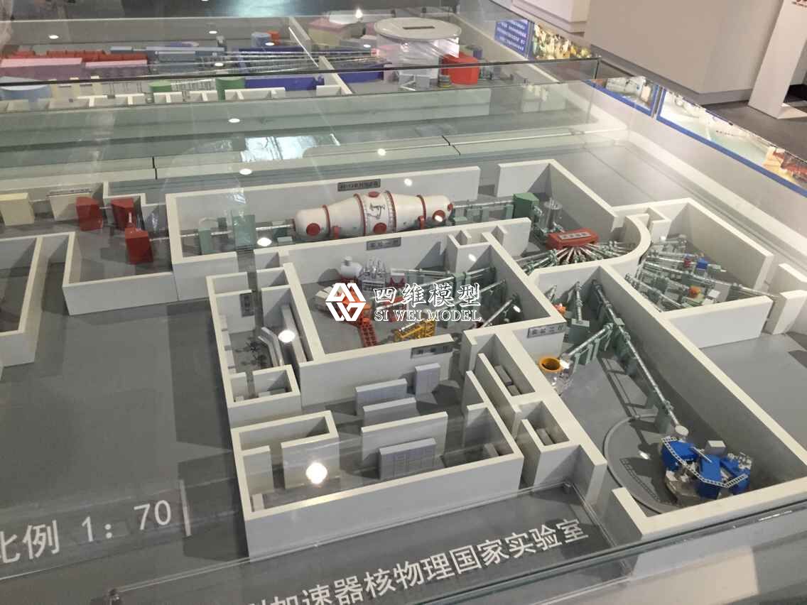 北京四维云尚模型--核工业展厅——核物理基础科研平台模型