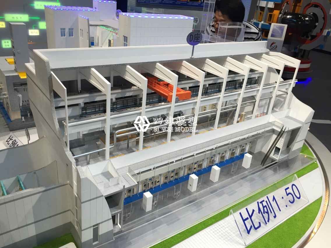 北京四维云尚模型--核工业展厅——核燃料后处理模型